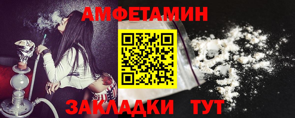АМФ  Amphetamine Premium  Amphetamine  Вход с VPN  Каменск-Уральский 