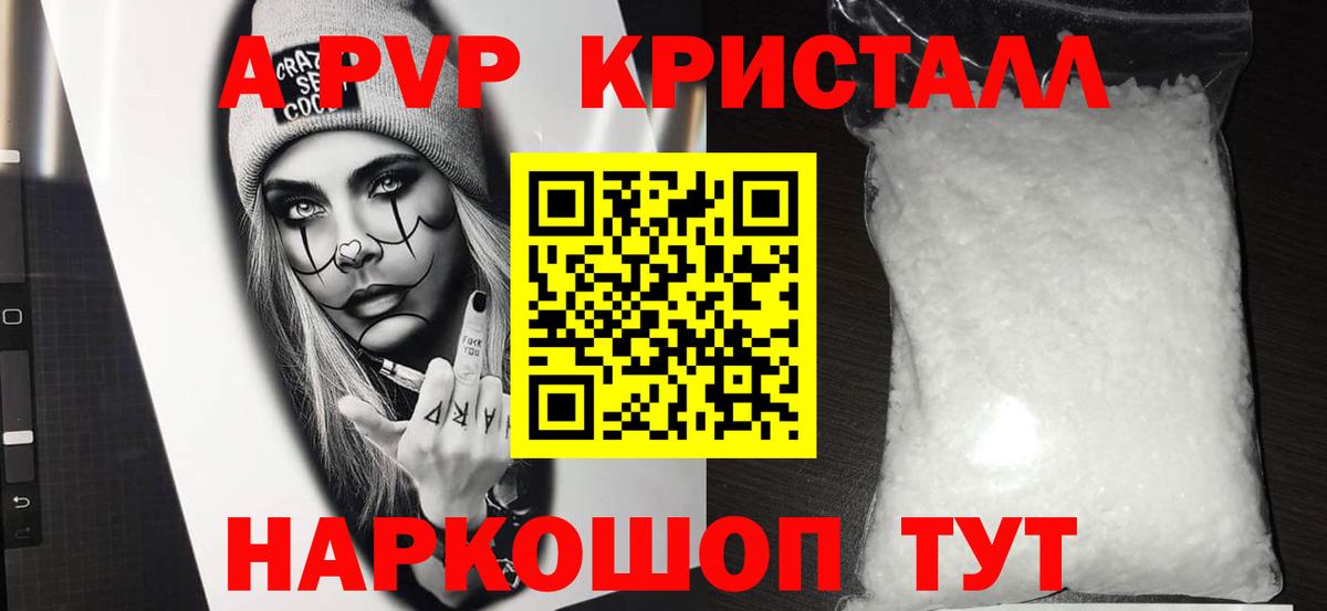 Каменск-Уральский  APVP  Alfa_PVP крисы CK  как найти наркотики  APVP Crystall  Alfa_PVP Crystall  Вход с VPN 
