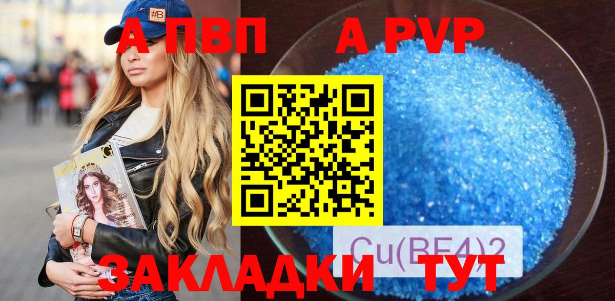 Альфа ПВП Crystall Каменск-Уральский
