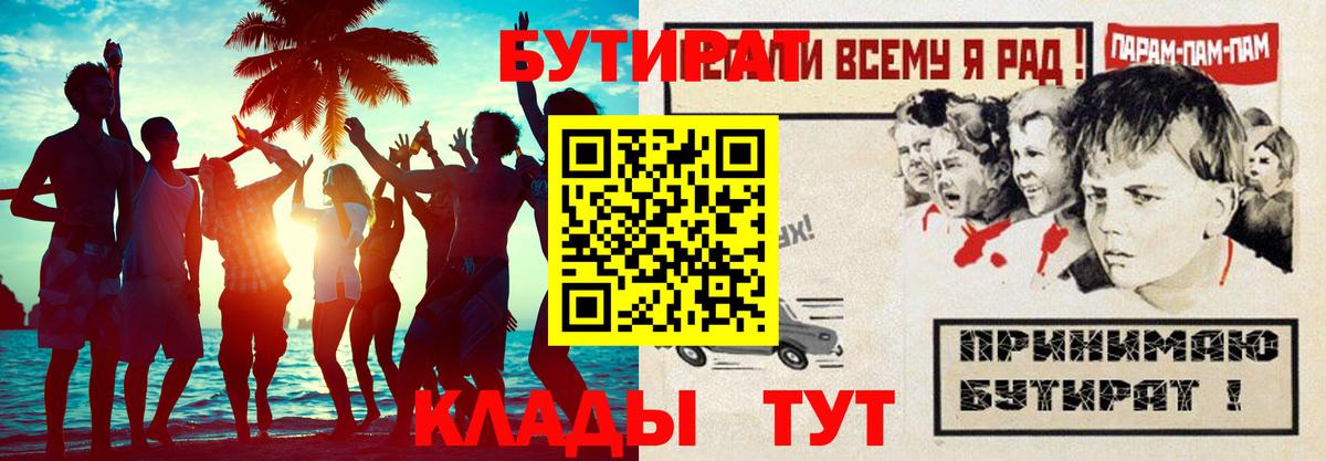 Каменск-Уральский  Бутират жидкий экстази  Вход с VPN 