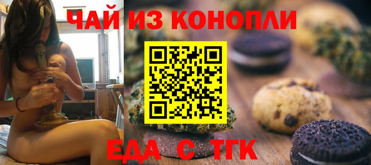 Каменск-Уральский  Canna-Cookies марихуана  Вход с VPN 