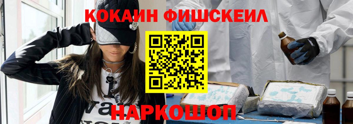 Кокаин  Вход с VPN  Каменск-Уральский  Кокаин Колумбийский  КОКАИН Fish Scale 