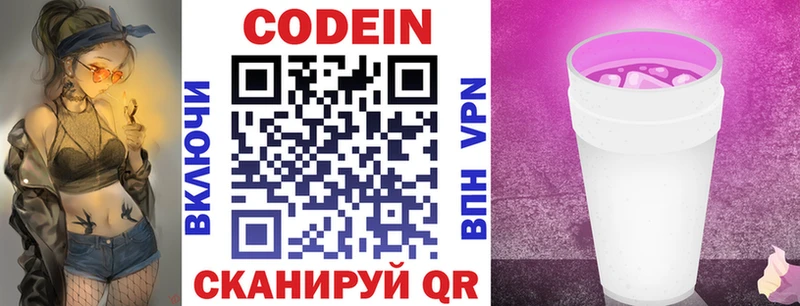 Кодеиновый сироп Lean напиток Lean (лин)  mega ссылки  Каменск-Уральский  наркотики 