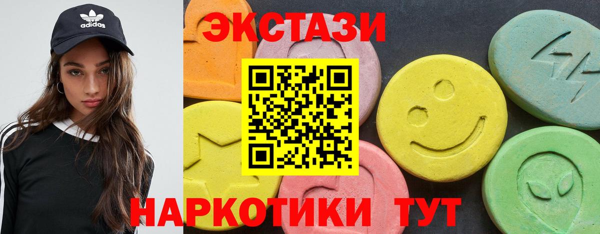 ЭКСТАЗИ ешки  ЭКСТАЗИ  Каменск-Уральский  Ecstasy 280мг  Вход с VPN 