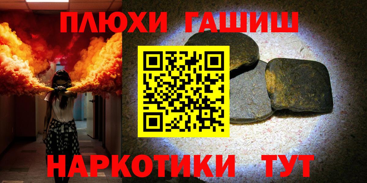 Гашиш гашик  ГАШ  Каменск-Уральский  Вход с VPN 