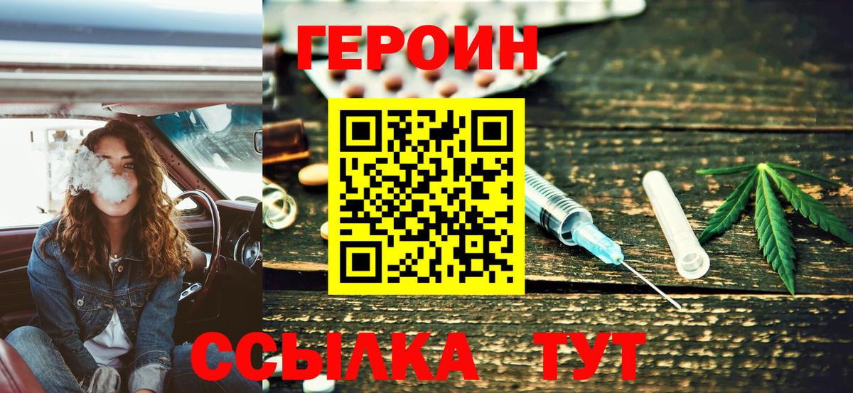 Каменск-Уральский  Героин афганец  Вход с VPN 