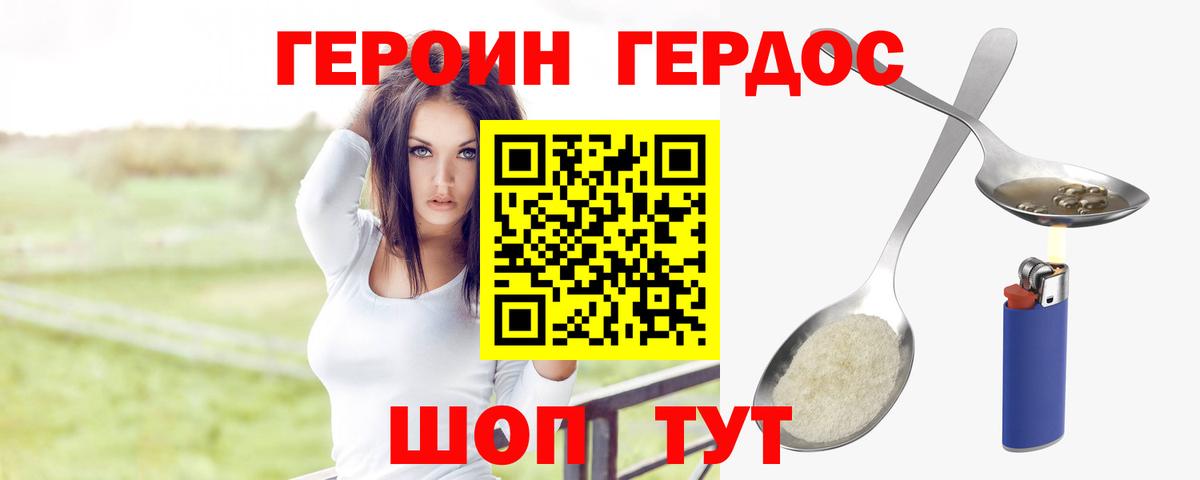 Героин Афган Каменск-Уральский