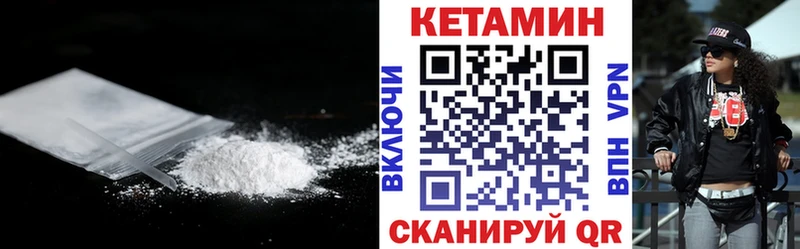 Кетамин VHQ  Каменск-Уральский 