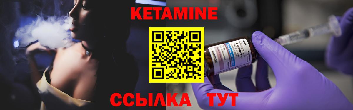 Каменск-Уральский  КЕТАМИН VHQ  Кетамин ketamine  Вход с VPN 