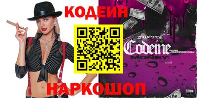кокаин перу Волгодонск