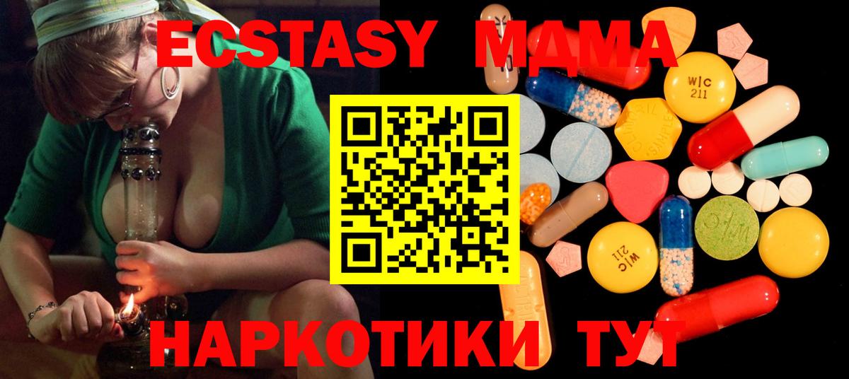 MDMA  MDMA crystal  Вход с VPN  Каменск-Уральский 