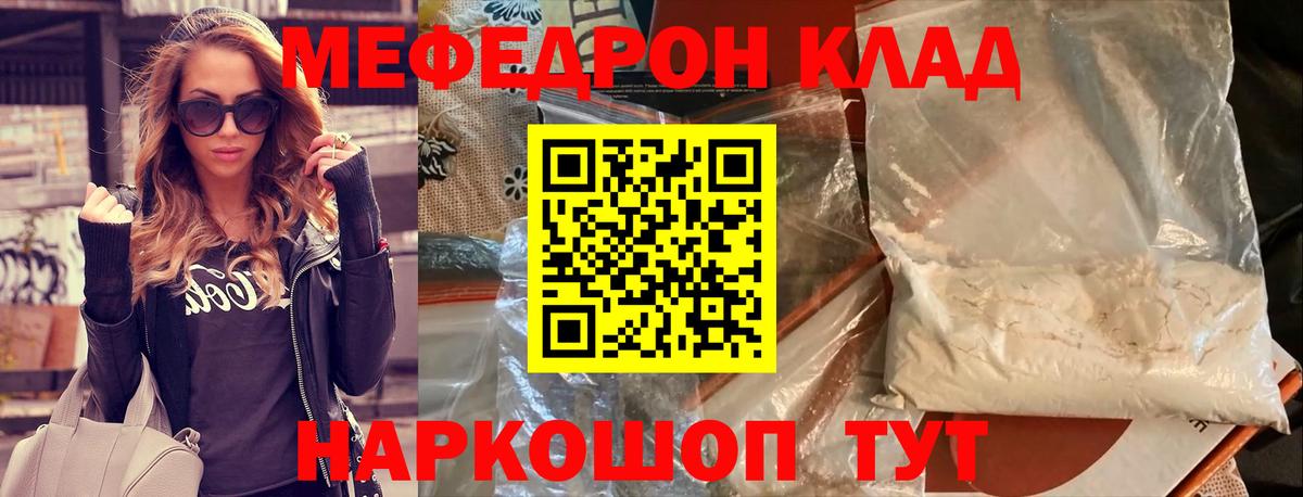 МЕФ мяу мяу  МЕФ VHQ  МЕФ  Вход с VPN  Каменск-Уральский 