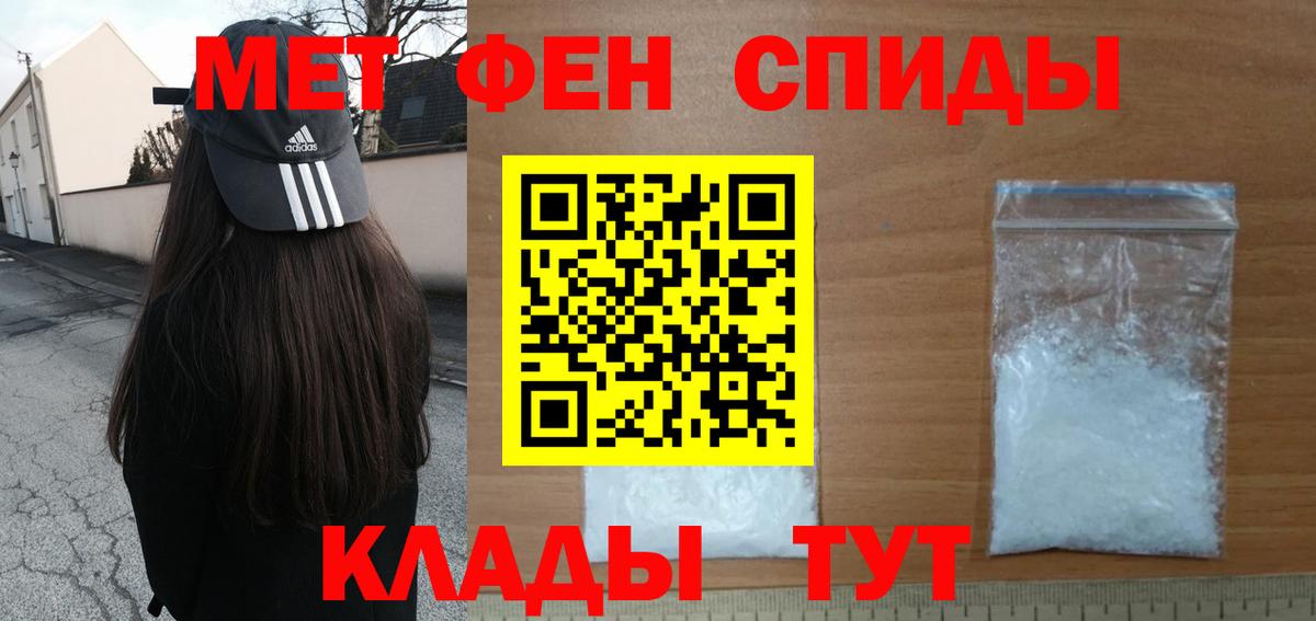 МЕТАМФЕТАМИН мет  Вход с VPN  Первитин  Каменск-Уральский 