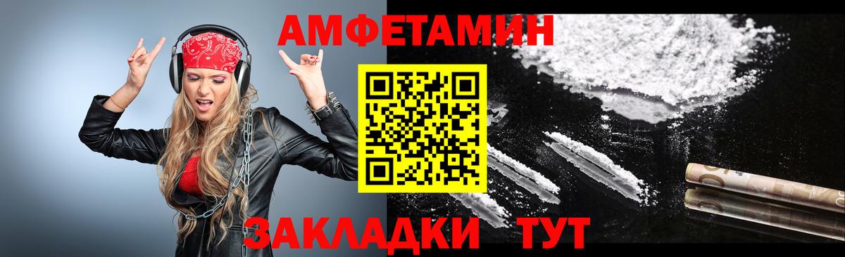 Метамфетамин винт Каменск-Уральский