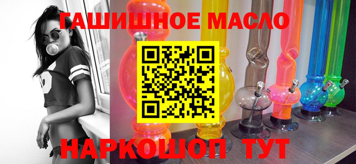 Каменск-Уральский  Дистиллят ТГК THC oil  Вход с VPN  Дистиллят ТГК Wax 