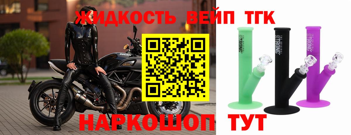 Дистиллят ТГК жижа Каменск-Уральский