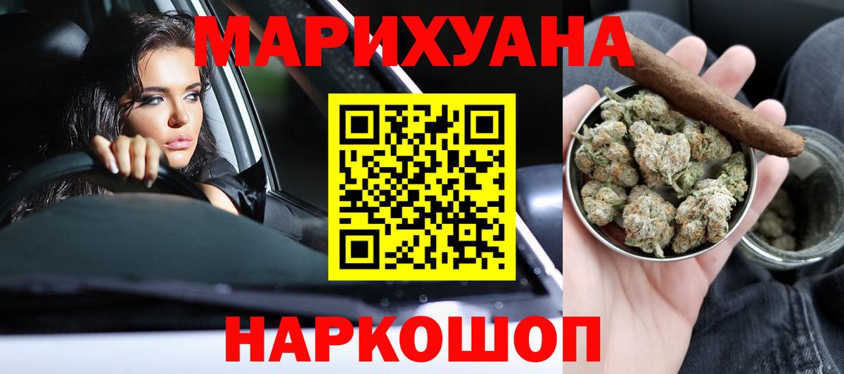Каменск-Уральский  МАРИХУАНА индика  Конопля семена  Канабис MAZAR  Вход с VPN 